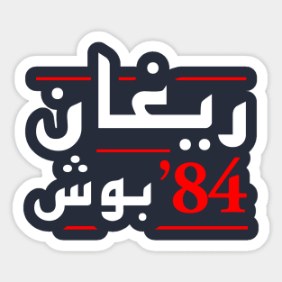 Reagan Bush 84 Arabic Sticker